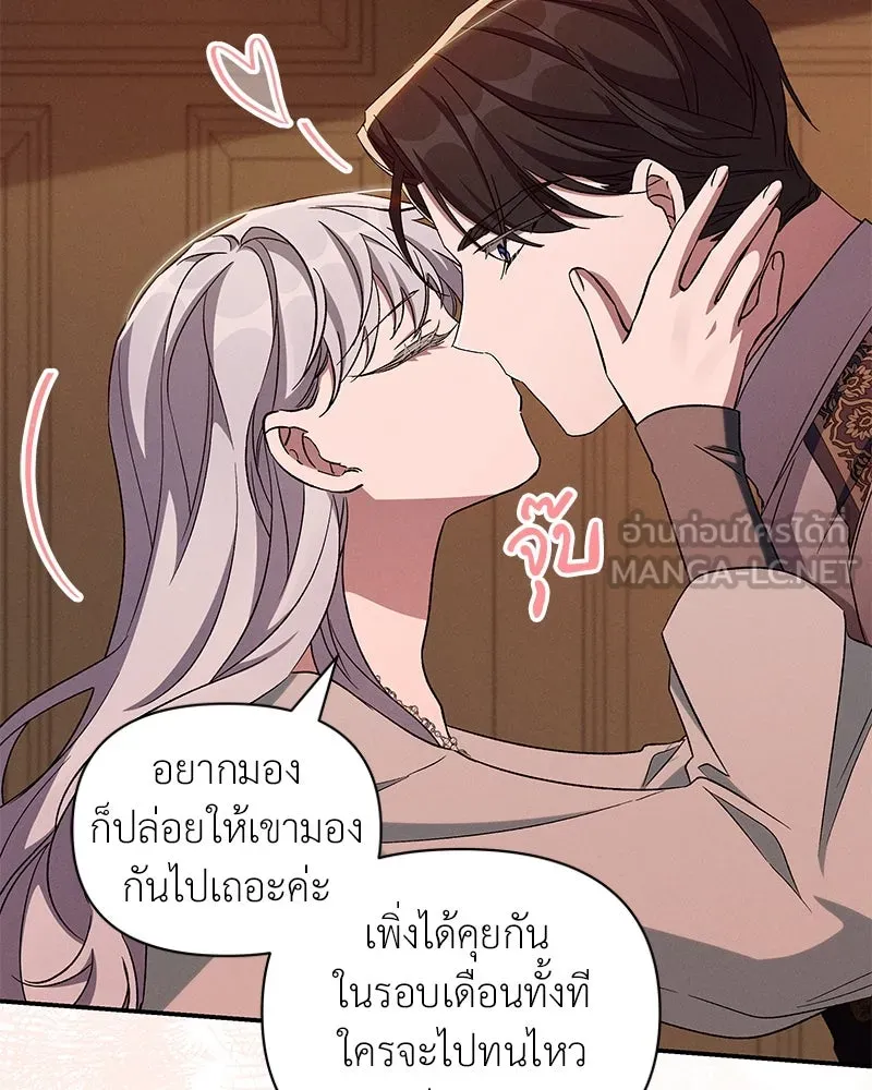 โอ้ ศัตรูที่รัก ตอนที่ 102 รูปที่ 57