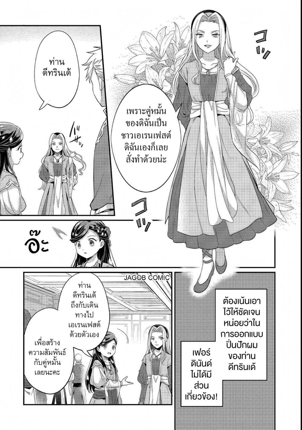 Manga-lc-com อ่านมังงะ อ่านการ์ตูน ออนไลน์ ฟรี Honzuki no Gekokujou Part 5 ตอนที่ 1 2 3 4 5 6 7 8 9 10 11 12 13 14 ฟรี ไม่มีโฆษณา Manga-lc - อ่าน มังงะ อ่าน การ์ตูน ออนไลน์ อ่านมังงะ ฟรี
