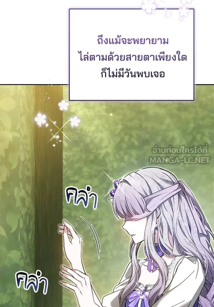 เจ้าสาวอัคนีดำ ตอนที่ 92 รูปที่ 167