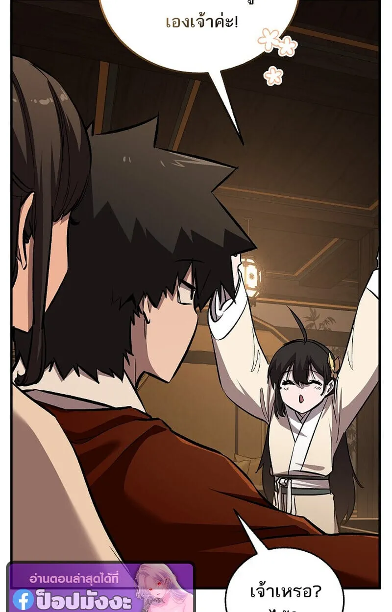 Childhood Friend of the Zenith สหายว_ยเยาว_ของข_าแข_งแกร_งท_ส_ดในใต_หล_า ตอนที่ ตอนที่ 79 รูปที่ 153