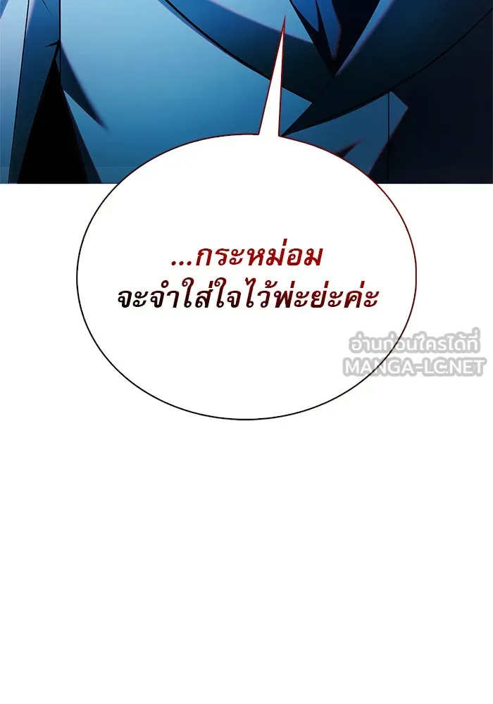 ผมไม่ได้เก่งอย่างที่คิด ตอนที่ 35 รูปที่ 15