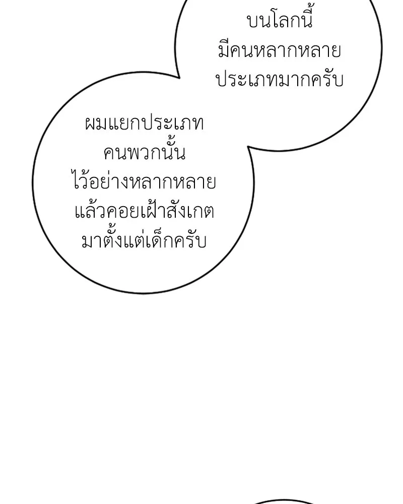 ภารกิจไล่ตามลุค บีเชล ตอนที่ 46 รูปที่ 7