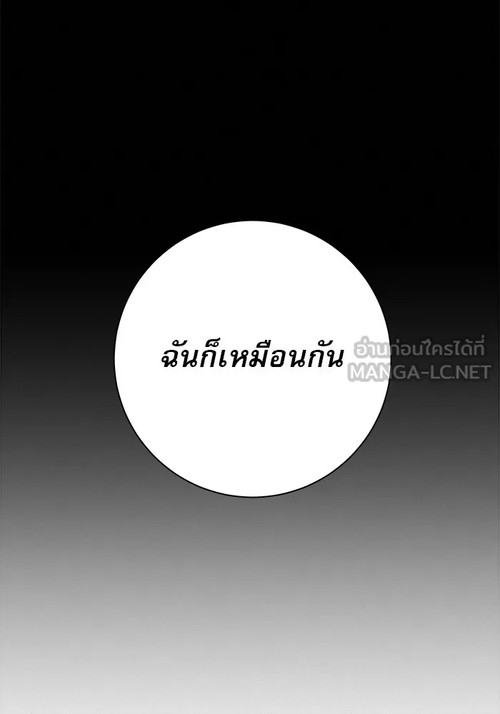 ปฏิบัติการรักวุ่นหัวใจ ตอนที่ 56 รูปที่ 105