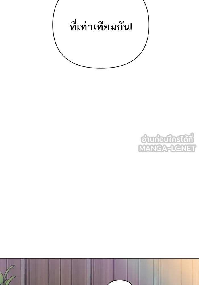 เปย์นี้เพื่อนาย My Sugar Baby ตอนที่ 35 มรสุมพี่ชาย รูปที่ 54