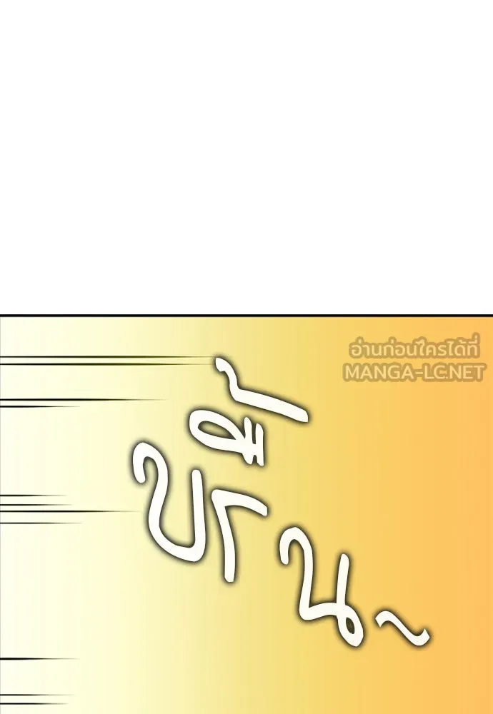 ดรูอิดแห่งสถานีโซล ตอนที่ 6 รูปที่ 42