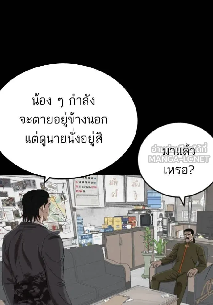 BAD GUY ตอนที่ 271 รูปที่ 117