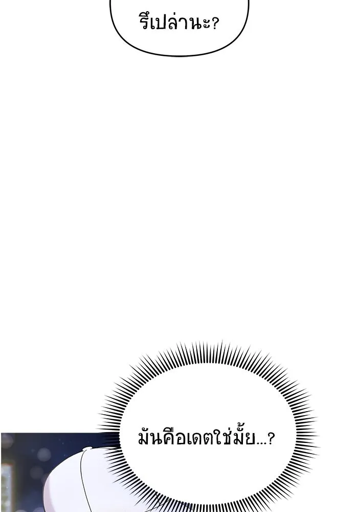 วายร้ายก็อยากมีรัก ตอนที่ 27 รูปที่ 107