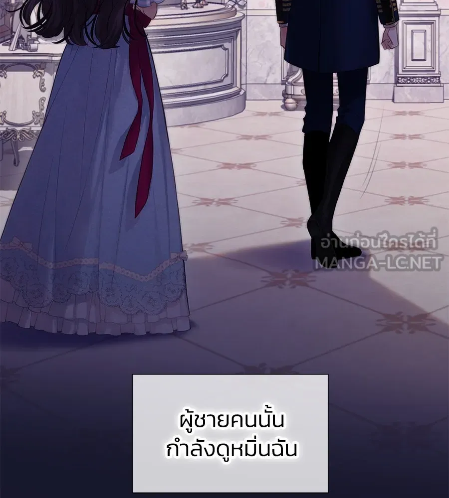 บาสเตียน ตอนที่ 6 รูปที่ 69