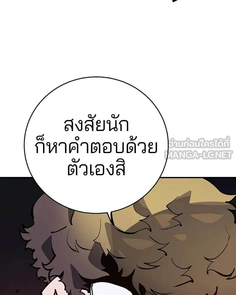 Player ตอนที่ 39 รูปที่ 96