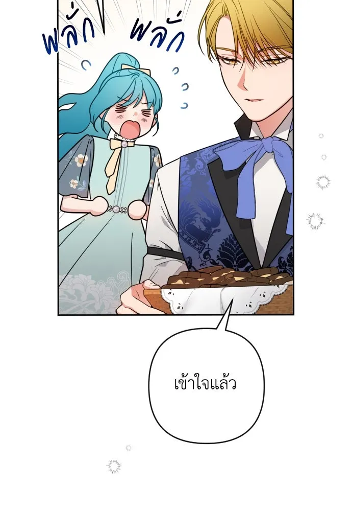 เลดี้มินต์ ตอนที่ 10 รูปที่ 5