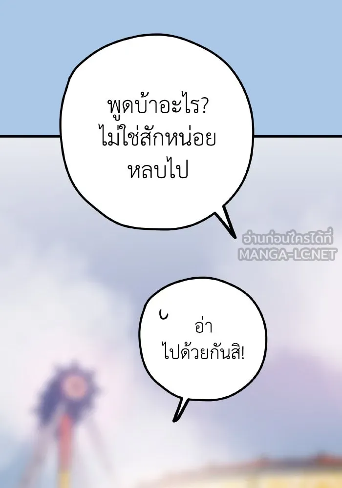 รักนี้ไม่มีรีไซเคิล ตอนที่ 42 รูปที่ 66