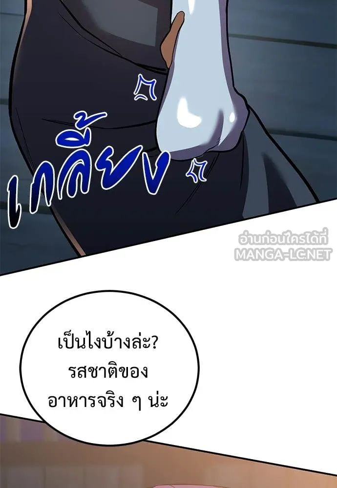 เรียกฉันว่าพระเจ้า ตอนที่ 69 รูปที่ 25