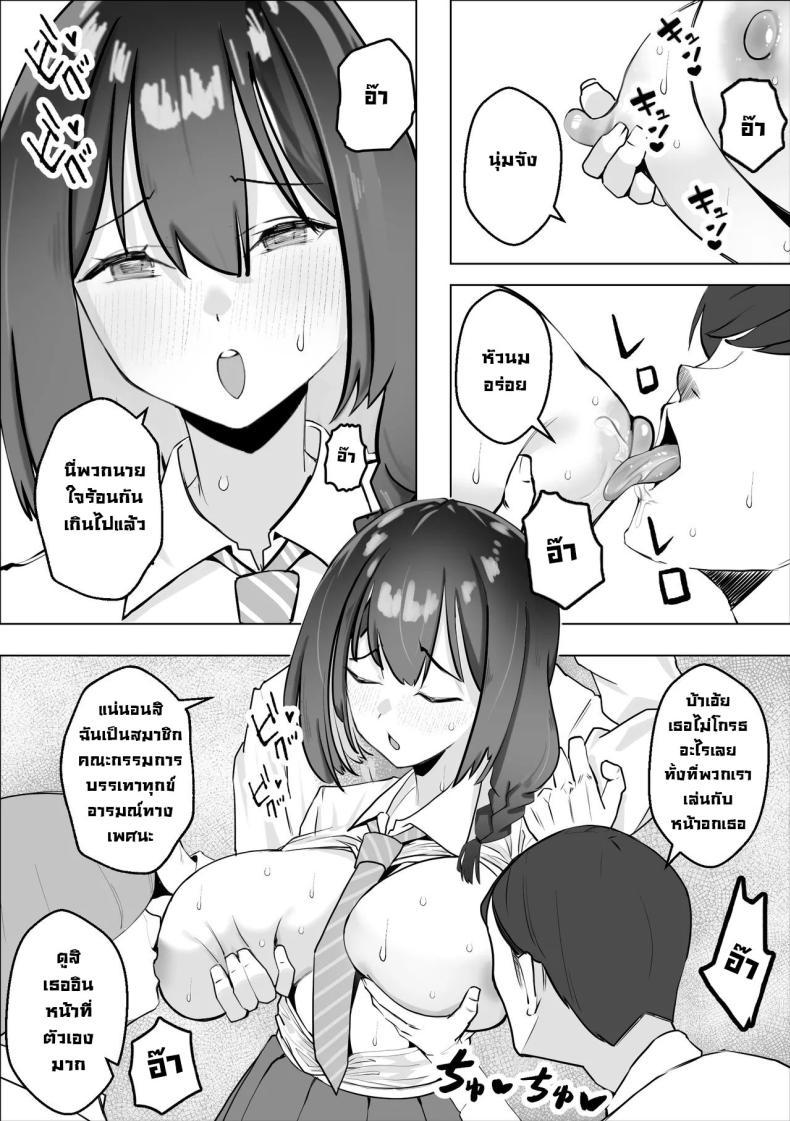 Doujin-Lc- อ่าน โดจิน มังฮวา เกาหลี ญี่ปุ่น จีน แปลไทย น้ำสะกดจิตชมรมวิทย์ [Makuragi Zabuton] Saiminyaku -Shojo no Fuuki Iin o Yaritai Houdai Hypnosis Drug -Doing As You Please With The Virgin Disciplinary Committee Member ตอนที่ 1 2 3 4 5 6 7 8 9 10 11 12 13 14 ฟรี ไม่มีโฆษณา อ่าน โดจิน Manhwa เกาหลี ญี่ปุ่น จีน เรามีครบ คัดมาให้เน้นๆ โดจิน 18+ รับประกันความฟินโดย  Doujin Lc