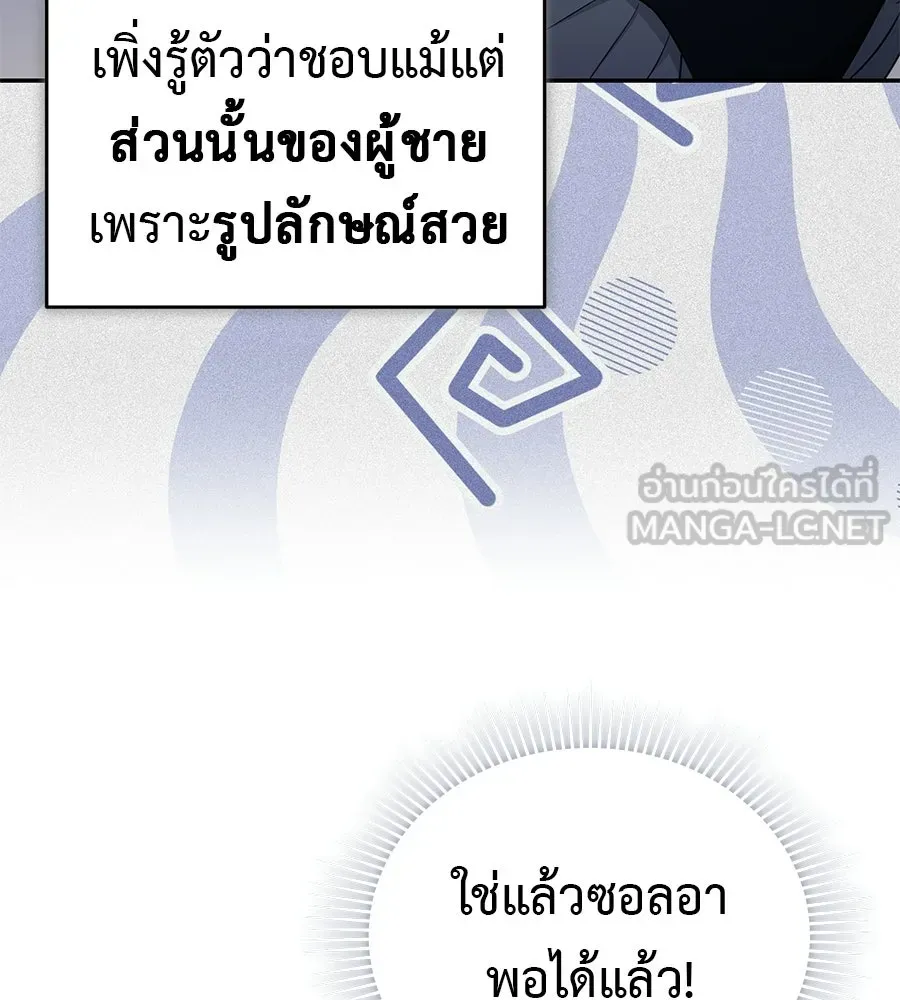 ผงาดรักนักกีฬาข้างบ้าน ตอนที่ 6 รูปที่ 84