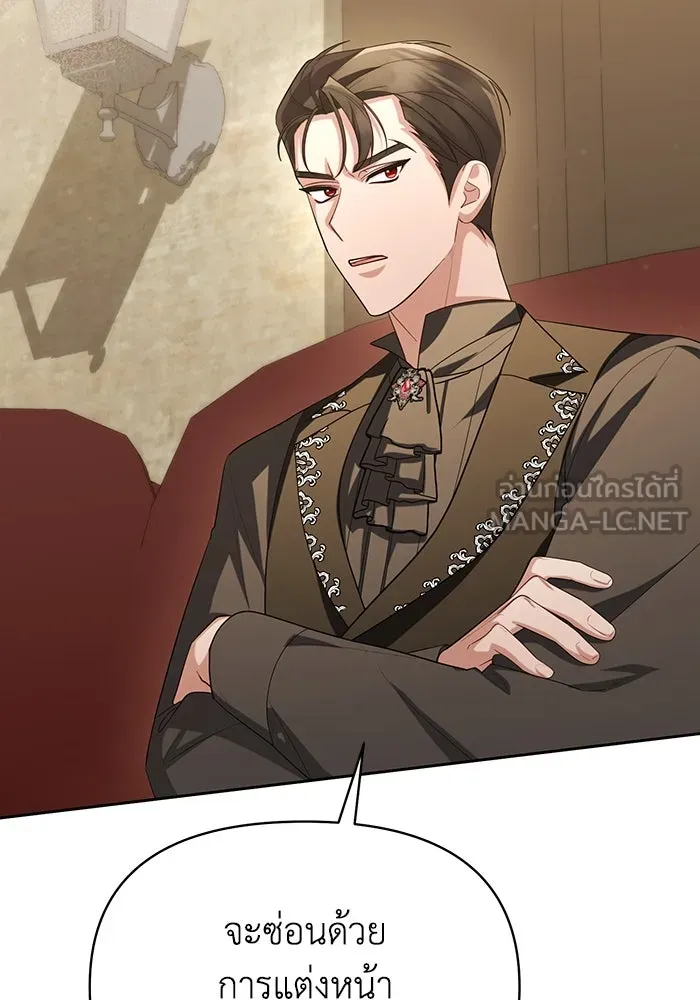 อยู่ดี ๆ ก็มีนางเอกนิยายเป็นเพื่อนบ้าน ตอนที่ 56 รูปที่ 27