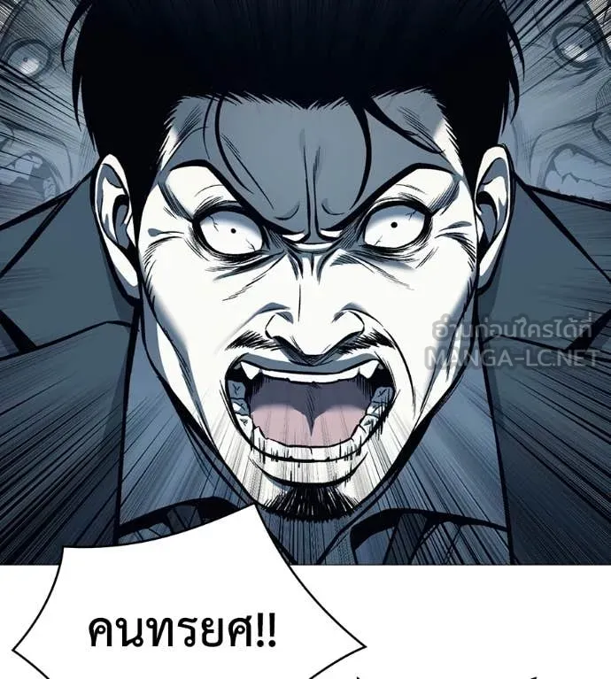 มัจจุราช ตอนที่ 6 รูปที่ 86