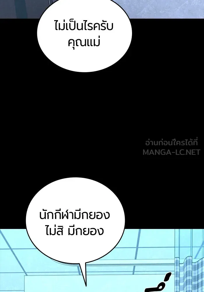 มือพิพากษา ตอนที่ 11 รูปที่ 135