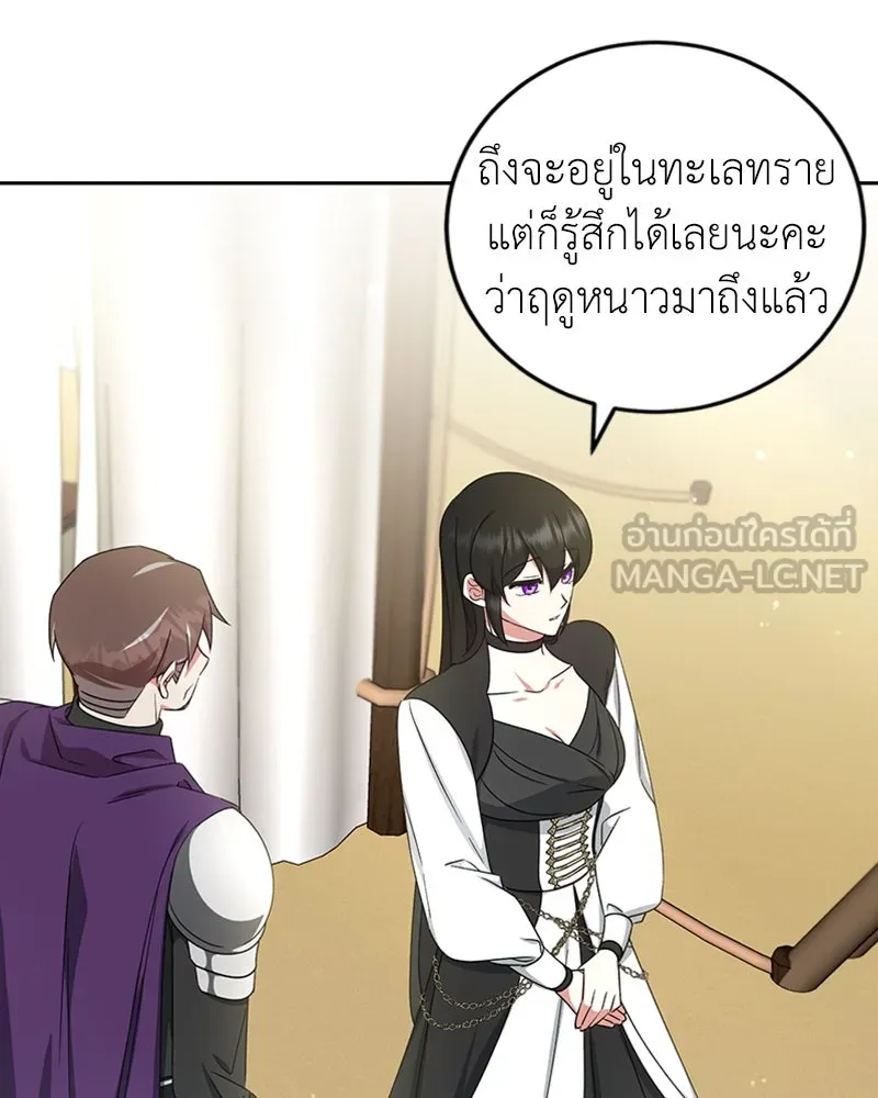 ภารกิจไล่ตามลุค บีเชล ตอนที่ 32 รูปที่ 69