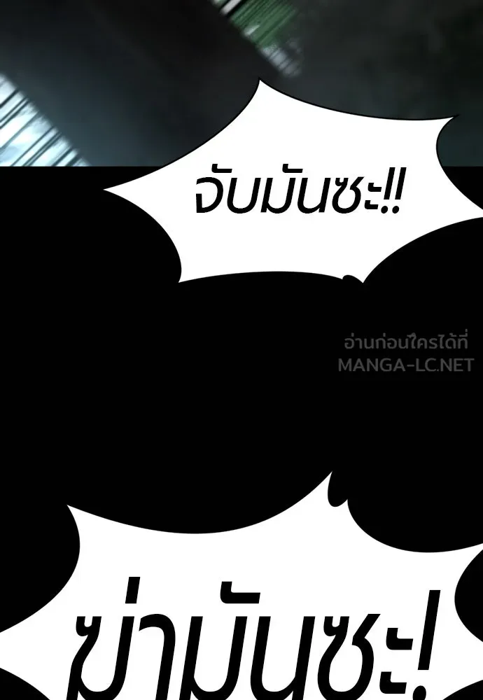 ยอดสถาปนิกผู้พิทักษ์อาณาจักร ตอนที่ 170 รูปที่ 108