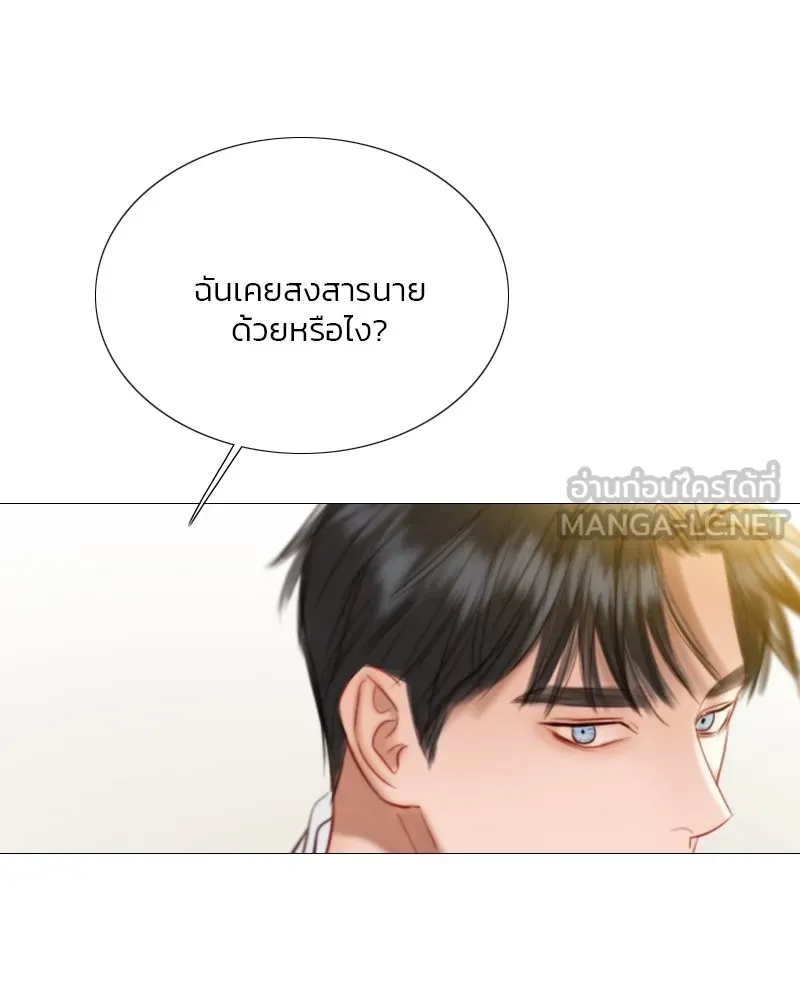 เซเรน่า ตอนที่ 81 รูปที่ 15