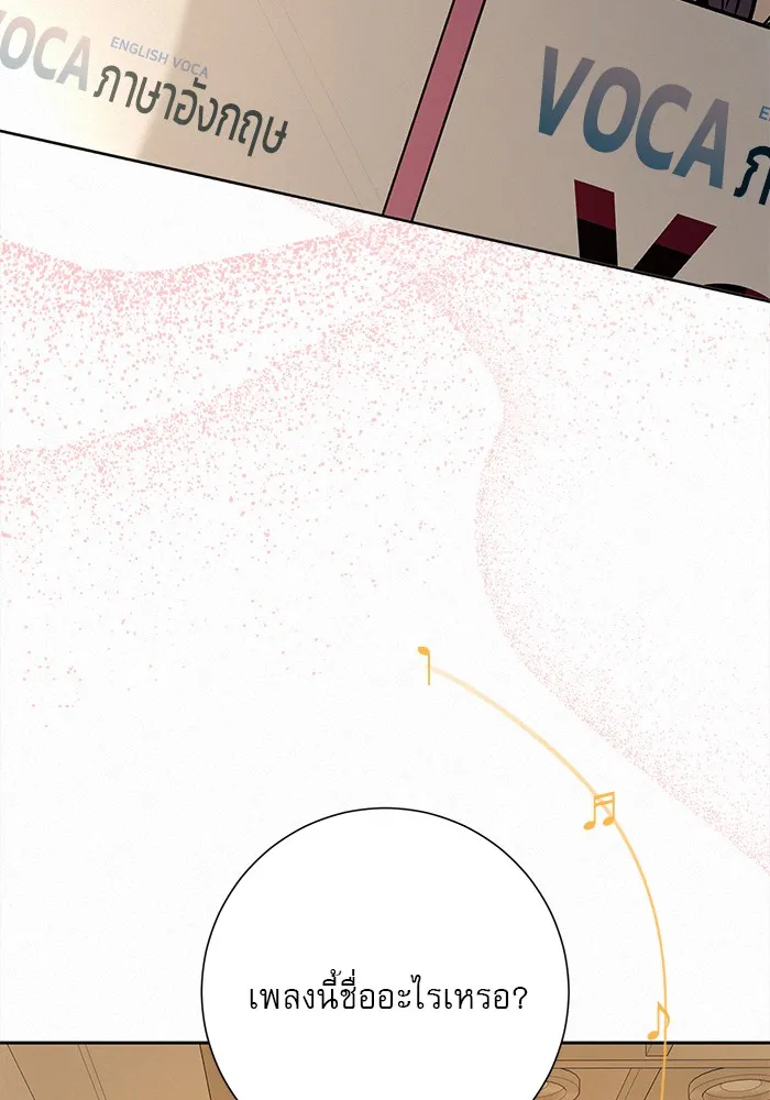 ปฏิบัติการรักวุ่นหัวใจ ตอนที่ 99 รูปที่ 20