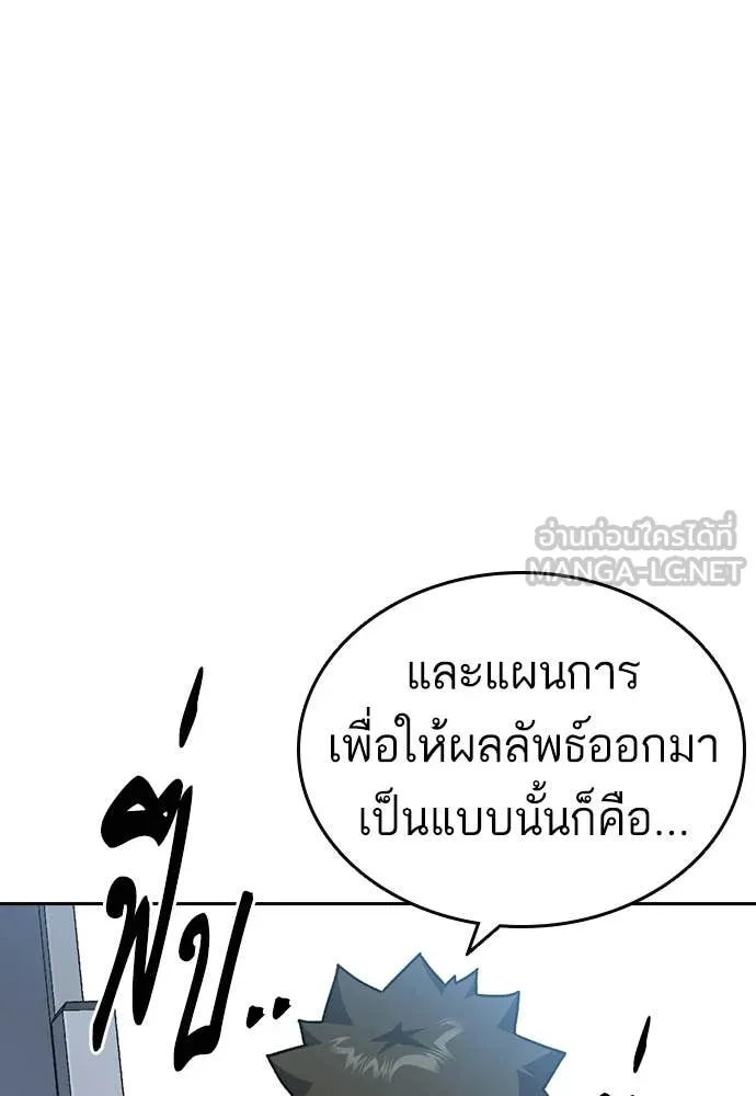 Study Group ตอนที่ 320 รูปที่ 106