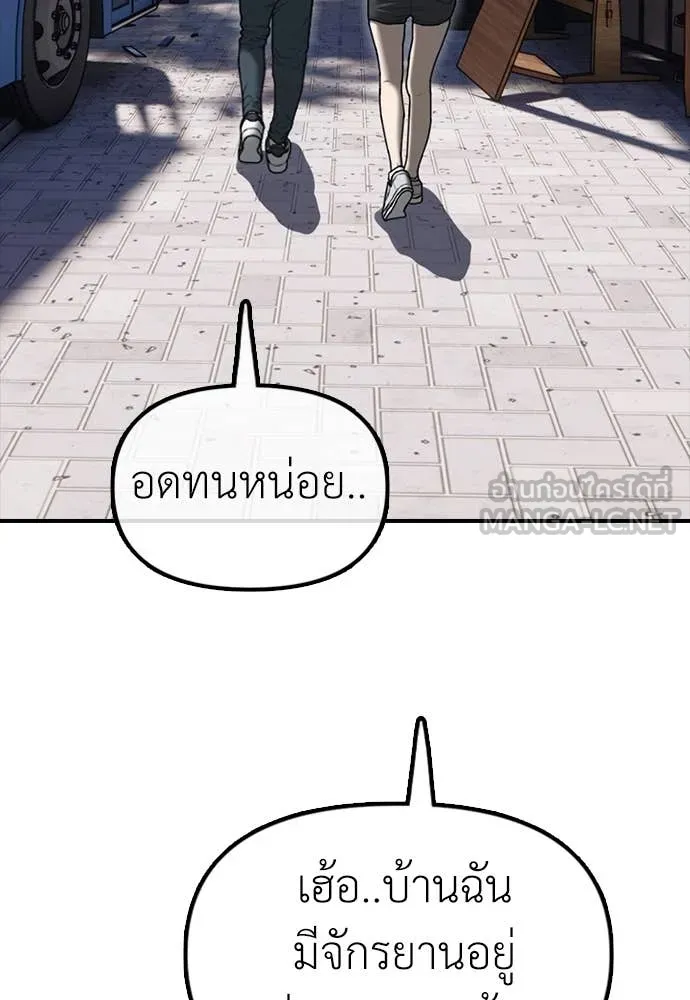 ผู้กล้าฝ่า ตอนที่ 6 รูปที่ 100