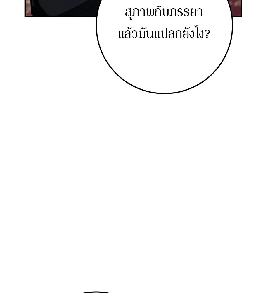 เบื้องหลังรอยยิ้มของเจ้าหญิง ตอนที่ 19 รูปที่ 208