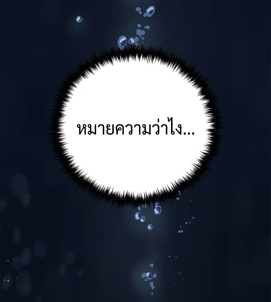 จอมเวทเกิดใหม่ในรอบ 66666 ปี ตอนที่ 153 (จบซีซัน 3) รูปที่ 91