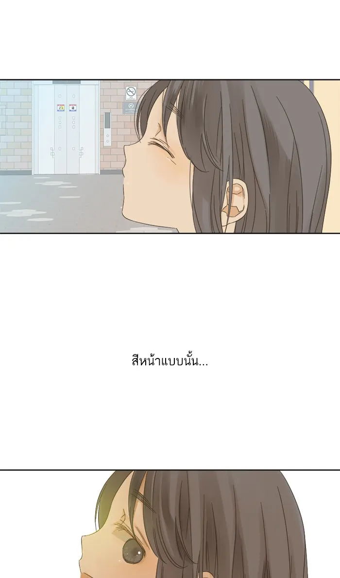ฉันมันร้าย หรือเพราะโลกไม่น่ารัก ตอนที่ 14 รูปที่ 32