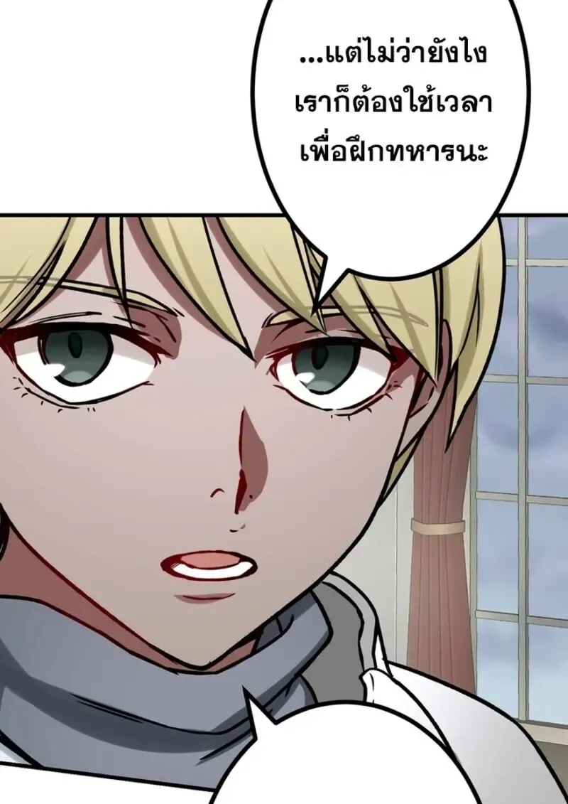 The Strongest Assassin Gets Transferred To Another World With His Whole Class ตอนที่ ตอนที่ 54 รูปที่ 58
