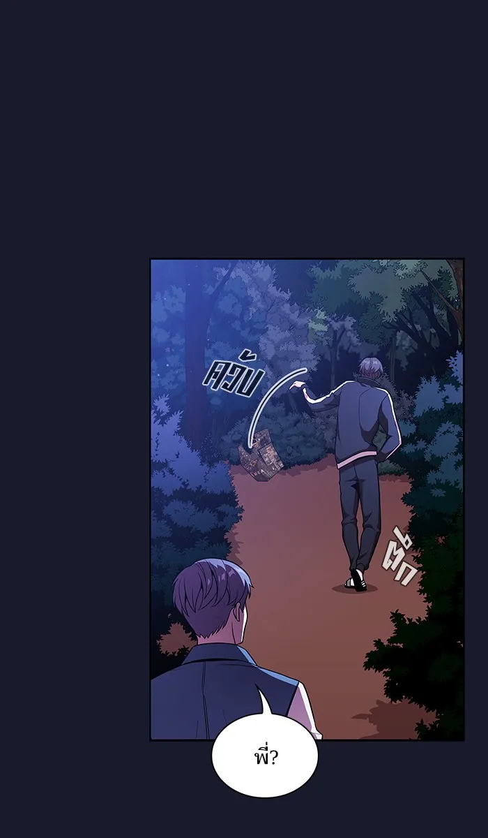 ผู้เล่นขั้นเทพแห่งหอคอยฝึกสอน ตอนที่ 14 รูปที่ 25