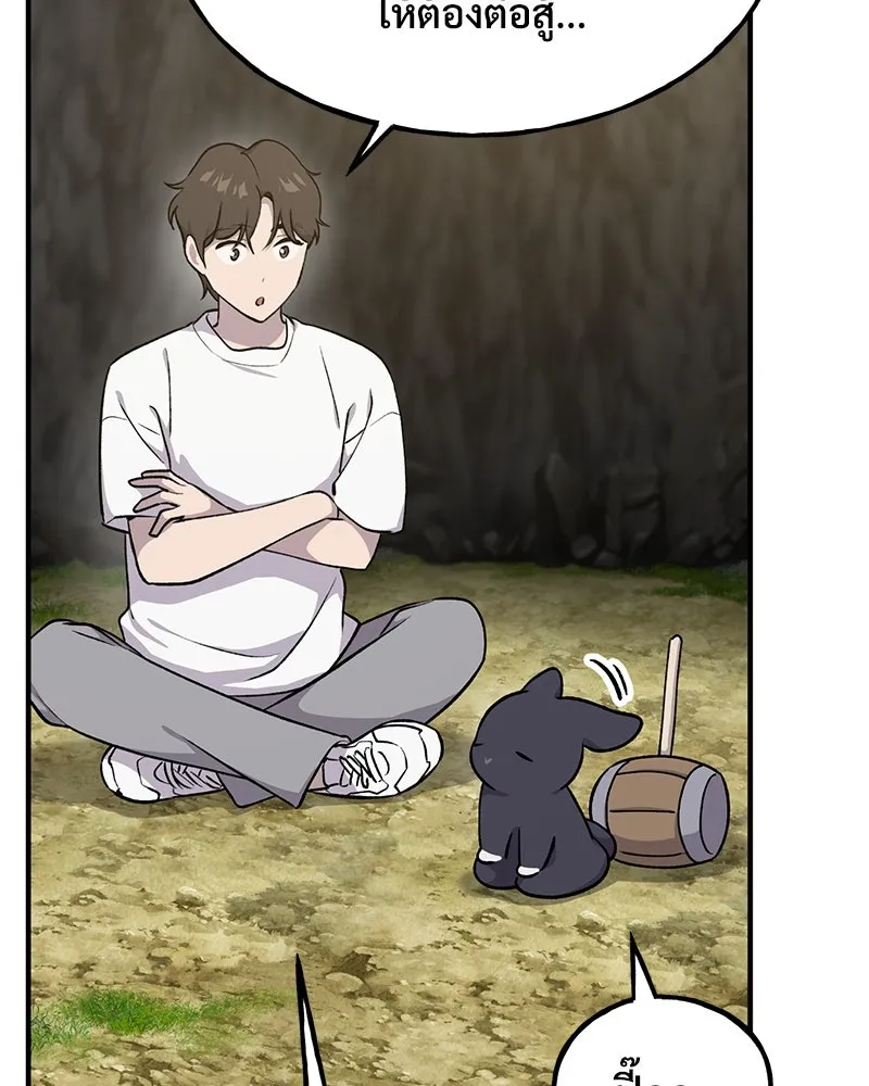 ปลูกผักพิชิตหอคอย ตอนที่ 10 รูปที่ 76