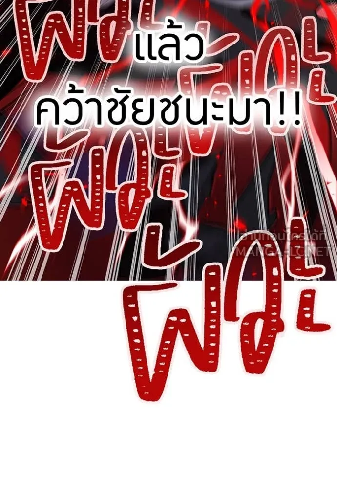เพลเยอร์เลือดเทวะ ตอนที่ 72 รูปที่ 179