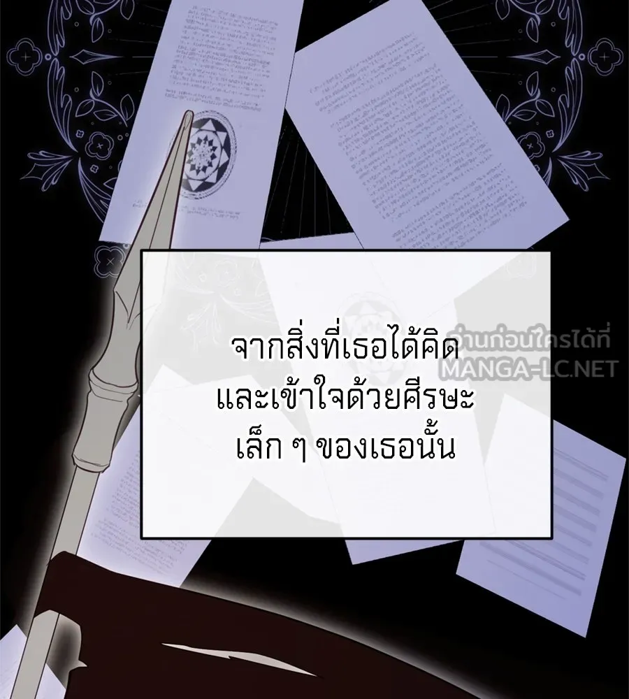 เบื้องหลังรอยยิ้มของเจ้าหญิง ตอนที่ 24 รูปที่ 12