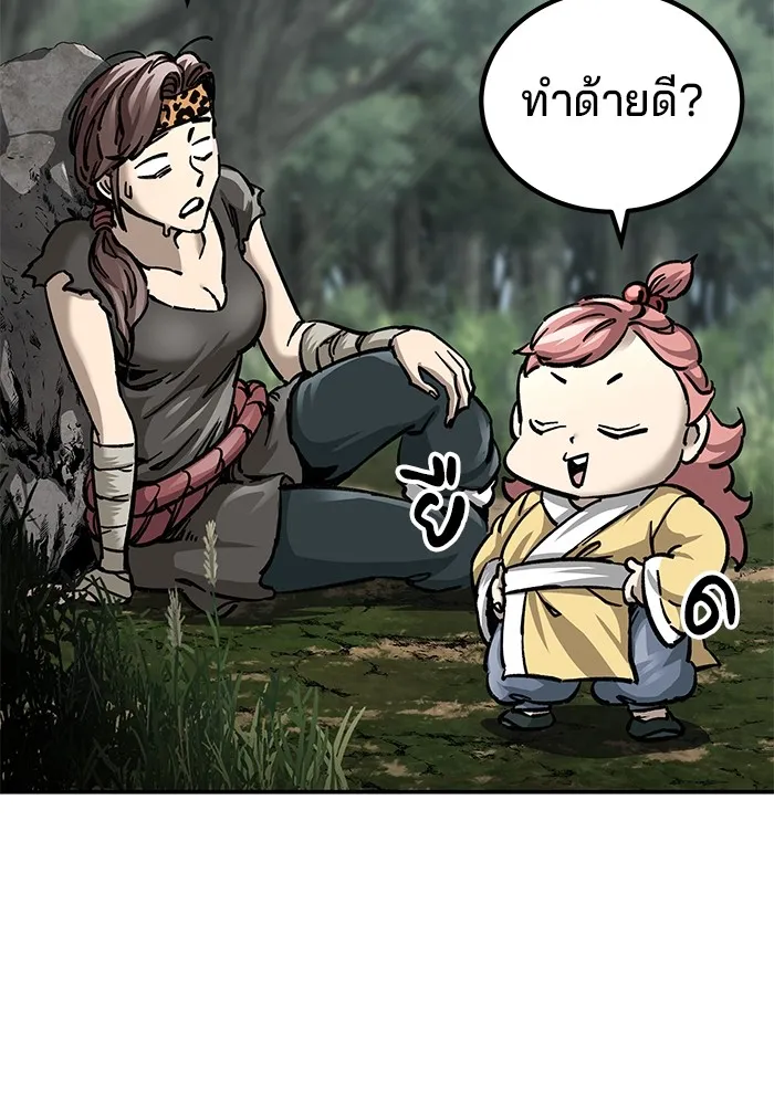 คุณปู่จอมยุทธกับหลานสาวสุดแกร่ง ตอนที่ 15 รูปที่ 17