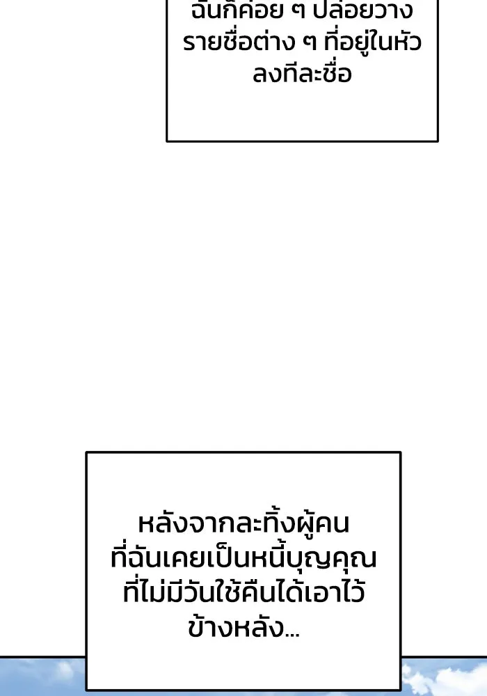 ยอดนักดาบผู้โอบอุ้มดารา ตอนที่ 95 รูปที่ 125