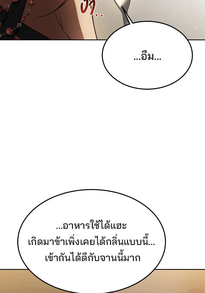 ครัวจอมเวท ตอนที่ 33 รูปที่ 91