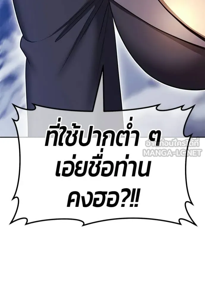 +99 ท่อนไม้ ตอนที่ 191 รูปที่ 361