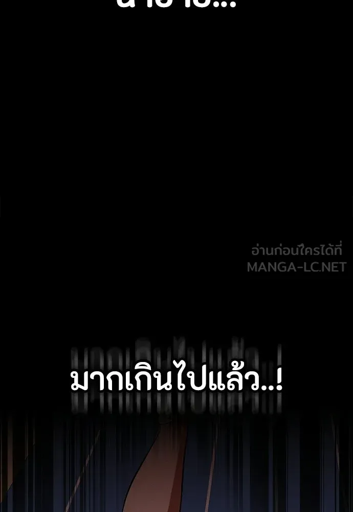 มือสังหารพันธุ์อมตะ ตอนที่ 56 รูปที่ 63