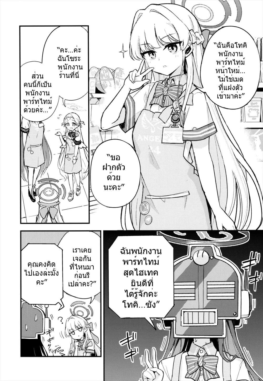 Manga-lc-com อ่านมังงะ อ่านการ์ตูน ออนไลน์ ฟรี Blue Archive Seiroku Angel 24-ji By MRM Lab ตอนที่ 1 2 3 4 5 6 7 8 9 10 11 12 13 14 ฟรี ไม่มีโฆษณา Manga-lc - อ่าน มังงะ อ่าน การ์ตูน ออนไลน์ อ่านมังงะ ฟรี