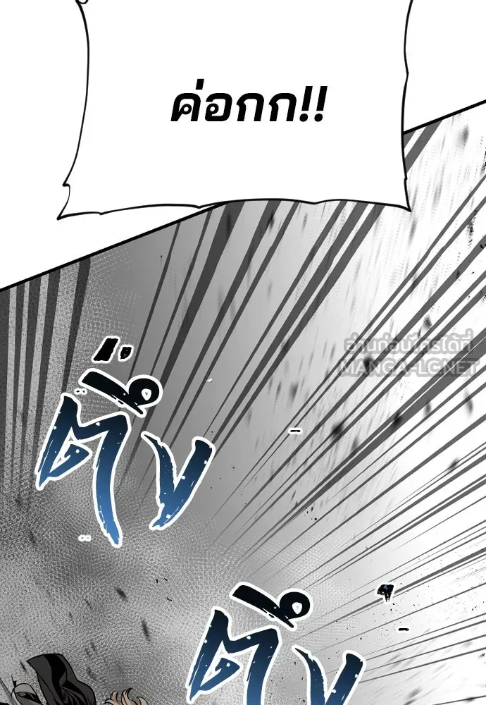 เส้นทางสู่เทพมาร ตอนที่ 14 รูปที่ 210