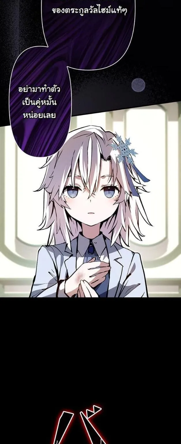 I Became a Cheat-Level Skill Thief ราช_นจอมโจรปล_นสก_ลเทพ ตอนที่ ตอนที่ 5 รูปที่ 3