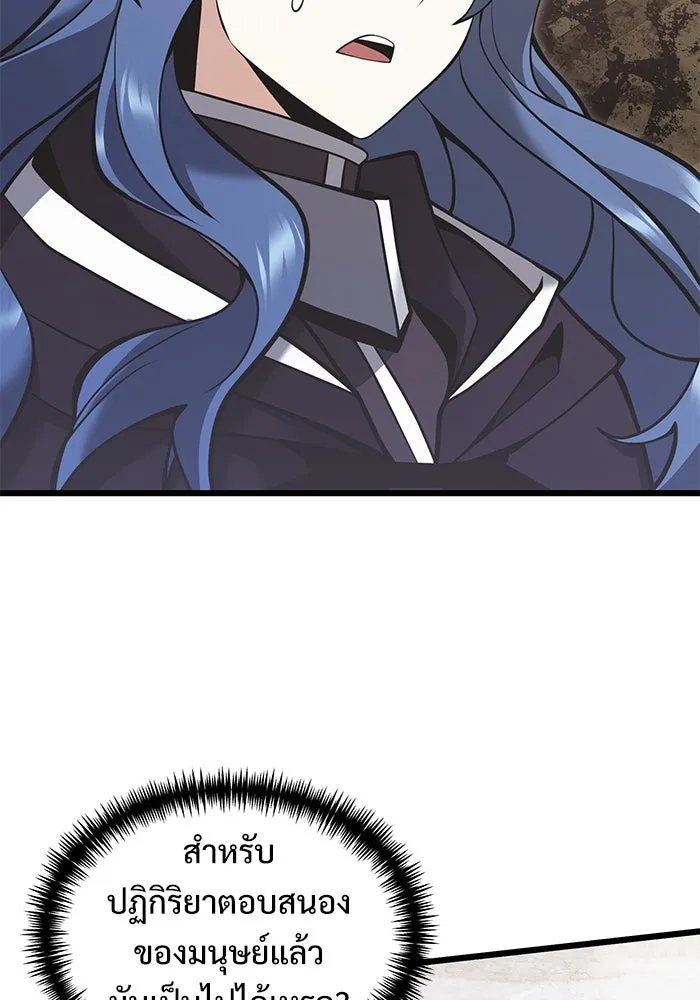 อัศวินดำล่าท้าเวลา ตอนที่ 88 รูปที่ 8