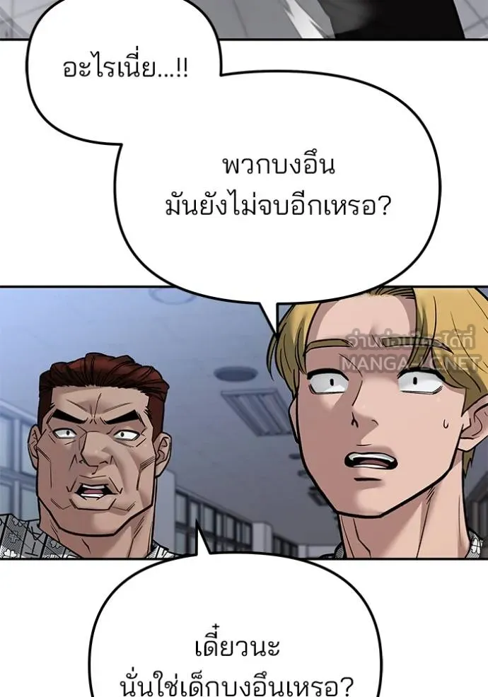 เลวฟาดเลว ตอนที่ 123 รูปที่ 207