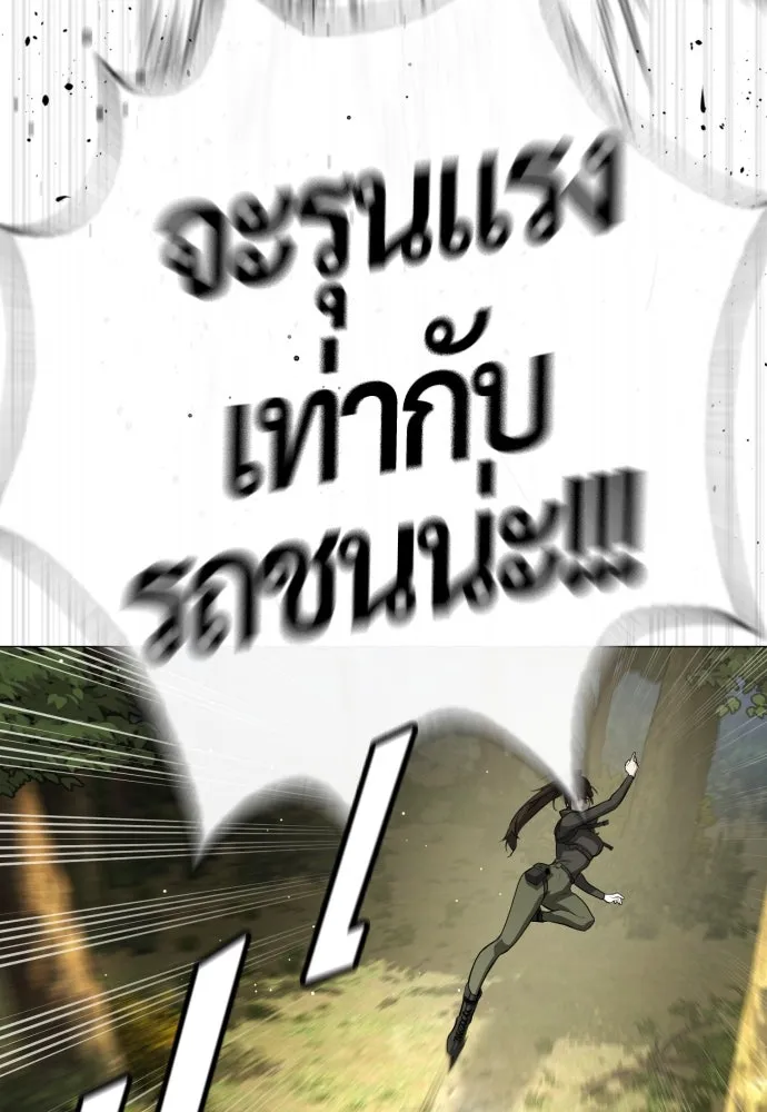 นักฆ่าย้อนวัย ตอนที่ 53 รูปที่ 173