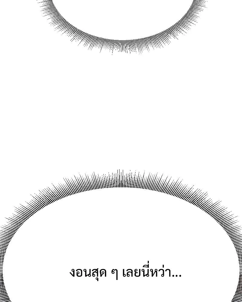 รักนี้ไม่ต้องมีเซนส์ ตอนที่ 49 รูปที่ 107