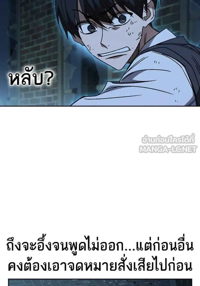 Study Group ตอนที่ 287 รูปที่ 89