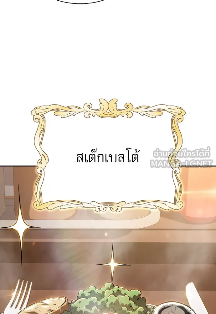 ครัวผู้กล้าท้าให้ชิม ตอนที่ 1 รูปที่ 129