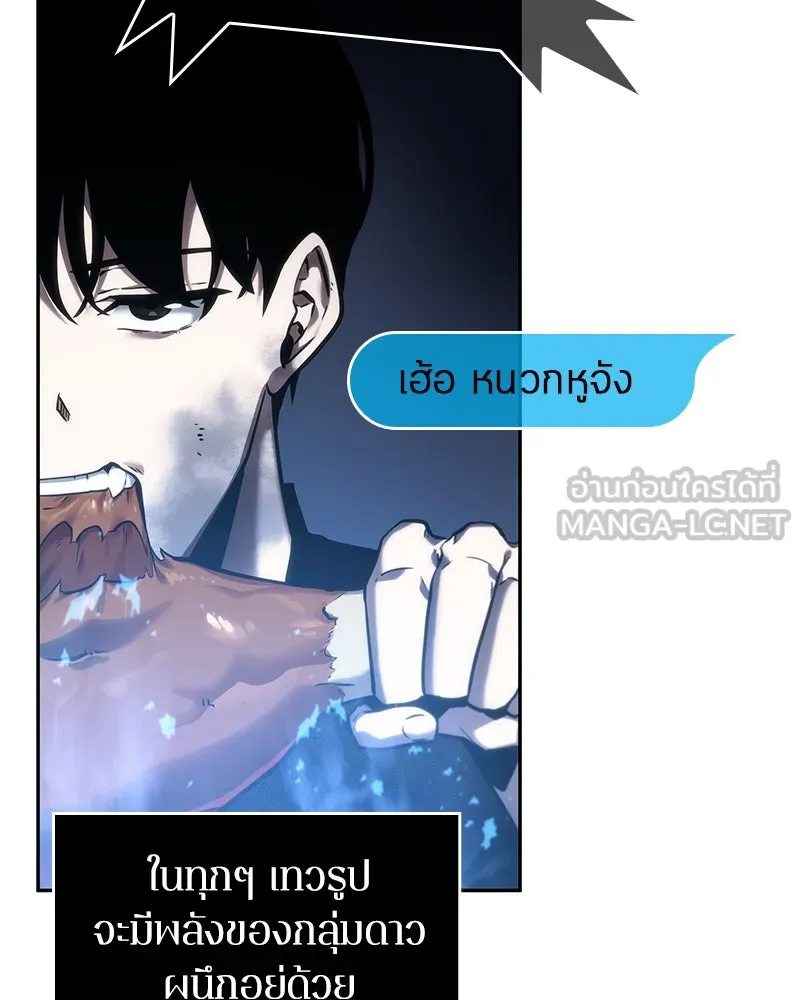 Omniscient Reader อ่านชะตาวันสิ้นโลก ตอนที่ 06 เวลาพิพากษา (4) รูปที่ 96